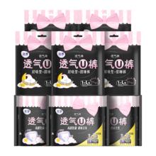 京东PLUS：洁婷 夜用裤型卫生巾透气U裤20条