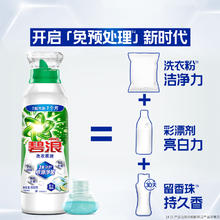 碧浪 洗衣原液 【单瓶试用】雨后初晴 950g