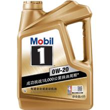 美孚 1号经典表现系列 金装 0W-20 SP级 全合成机油 4L