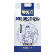 金沙河新疆奇台面粉 雪花小麦粉 麦芯粉包子饺子面条馒头通用面粉 新疆奇台面粉（雪花粉）