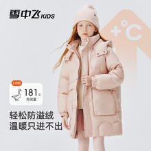 雪中飞 181g充绒 超级加厚保暖连帽羽绒服 男女同款