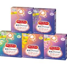 MegRhythm 蒸汽眼罩放松眼部热敷遮光全家福5片2盒