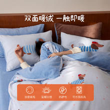 多喜爱 暖暖绒四件套冬季加厚保暖双面绒 快乐周末 - 暖暖绒套件 1.5米床 床单款 （被套203*229cm）