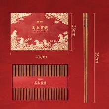 双枪 活动只有今天！豪华高档花梨木筷 20双 礼盒装