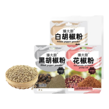 臻大厨 四川正宗汉源 黑/白胡椒粉/花椒粉30g各1-共3袋