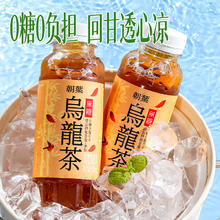 88VIP会员：朝叶 无糖乌龙茶 330ml*24瓶