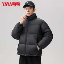 鸭鸭羽绒服 鸭鸭（YAYA）羽绒服男士短款2024年冬季时尚宽松立领保暖休闲面包服外套 摩卡黑色 XL（140-160斤）