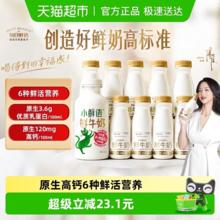 淘金币可用、88VIP：每日鲜语 鲜牛奶 450ml+185ml*9瓶