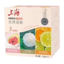 上海 香皂肥皂除螨茶花除菌洗澡洗头洗脸控油滋润保湿沐浴男105g*3