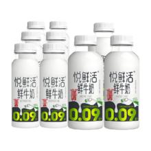 淘金币可用、今日必买、88VIP：悦鲜活 鲜牛奶260ml*6瓶+450ml*3瓶