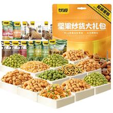 甘源 坚果炒货大礼包660g内含80小包