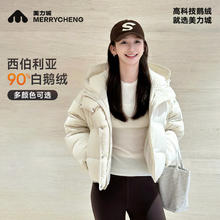 美力城 小个子三防户外羽绒服