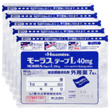 PLUS：久光制药 酮洛芬贴膏药 40mg*7片*5袋 腰肌劳损 腰间盘突出 颈椎病 肩周炎 腱鞘炎 关节疼痛