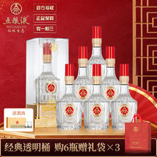 五粮液 仙林生态 经典钻石水晶透明桶 52﹪vol 500mL 6瓶 原箱发货