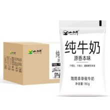 青藏牧场小西牛原生纯牛奶 180g*12袋 早餐奶袋装整箱
