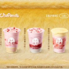 再降价：美团到店 茶百道 草莓新品 3选1 浙沪限定