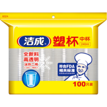 洁成加厚透明塑料水杯240ml一次性杯子100只 加厚塑杯100只