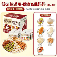 限移动端：百草味 7种纯坚果每日坚果750g/30包混合全坚果仁零食休闲