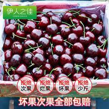 伊人之佳 智利车厘子樱桃礼盒 J 2斤装 26-28mm