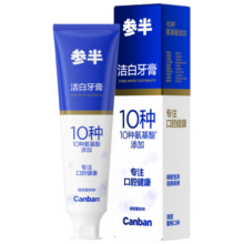 参半【跨晚同款】氨基酸洁白牙膏去黄去牙渍垢护齿益生菌果香味120g