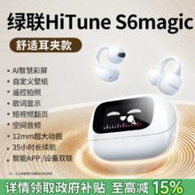 绿联 T6magic蓝牙耳机降噪宋轶同款带屏幕入耳式无线智能适用苹果