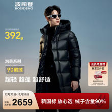波司登 鹅绒羽绒服 超轻 超蓬 超舒适 适应极寒天气 充绒量300g以上