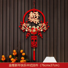 新年春节五福临门挂件花环装饰 送粘钩 乔迁搬家过年喜庆布置