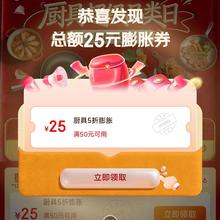 京东厨具超级品类日｜低至5折抢好厨具+25元膨胀券限时领