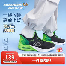 Skechers 男童闪穿运动鞋 403890L 四季舒适一脚蹬休闲鞋