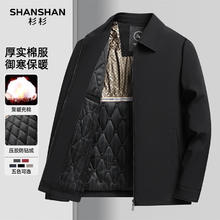 杉杉 男25冬重磅棉绒加厚保暖棉服夹克