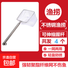 网红热款鱼缸捞鱼网捞鱼虾捞密网手抄网多功能家用伸缩鱼网捞渔网 不锈钢可伸缩-两用网兜4个