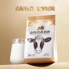 认养一头牛 高钙营养奶粉 300g*2袋
