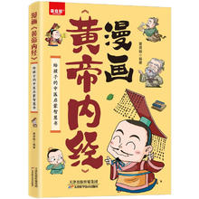 国家补贴：《黄帝内经》