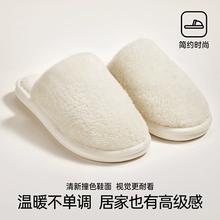 MINISO 名创优品 女士 棉拖 秋冬外穿居家防滑毛绒保暖拖鞋