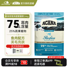 ACANA 爱肯拿 海洋盛宴猫粮5.4kg