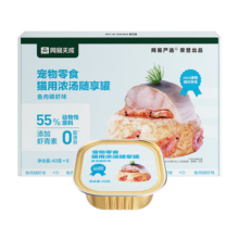 网易严选宠物零食 猫用浓汤随享罐 mini罐多重营养成猫幼猫湿粮猫零食 随享罐混合口味 40g*24罐