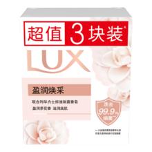 力士 香皂沐浴皂排浊除菌盈润焕彩100g×3块