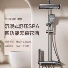 国家补贴：四季沐歌 M3荣耀恒温版 四功能智能花洒 恒温阀芯+雨幕顶喷+清洁喷枪