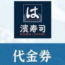 再降价：美团到店 滨寿司 100元代金券 不限张数