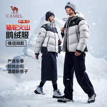 16日0点：骆驼火山PRO 鹅绒服 迪丽热巴同款 男女同款