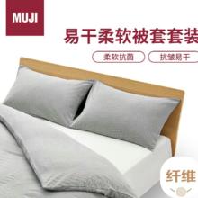 MUJI 易干柔软被套套装 床上四件套 炭灰色格纹 床单式/加大双人床用