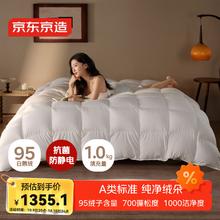 限移动端、京东百亿补贴：京东京造 杜唯朵 95%白鹅绒被 冬季羽绒被 1kg填充 200*230cm