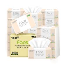 洁柔 经典粉Face软抽 3层 100抽*24包＊3件