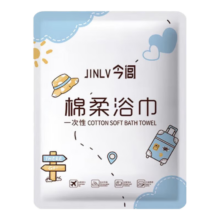 一次性绵柔毛巾1包2条装 2条