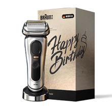 限移动端、京东百亿补贴：BRAUN 巅峰9系Pro+9617礼盒款电动剃须刀整机德国往复式剃须刀刮胡刀男士 男