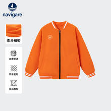 navigare 儿童休闲百搭梭织棒球服外套