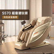 西屋电气 S570 按摩椅 全自动智能电动按摩椅