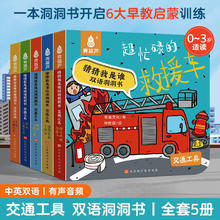 《猜猜我是谁双语洞洞书》（全5册）