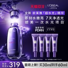巴黎欧莱雅 欧莱雅超水光精华玻色因抗老紧致PDRN抗氧焕亮