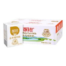 百菲酪 水牛纯牛奶3.8g 200ml*18盒